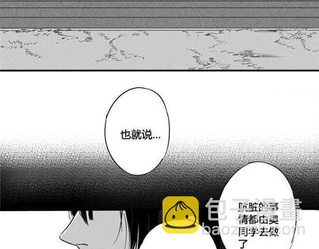 第5话 没了他，你只是个可怜虫-第3话