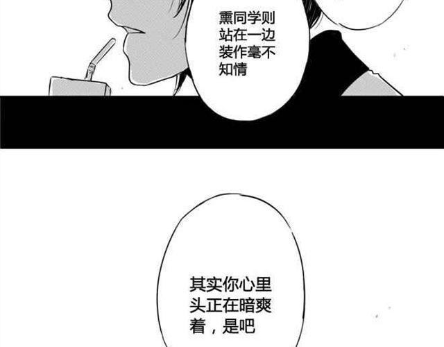 第5话 没了他，你只是个可怜虫-第3话