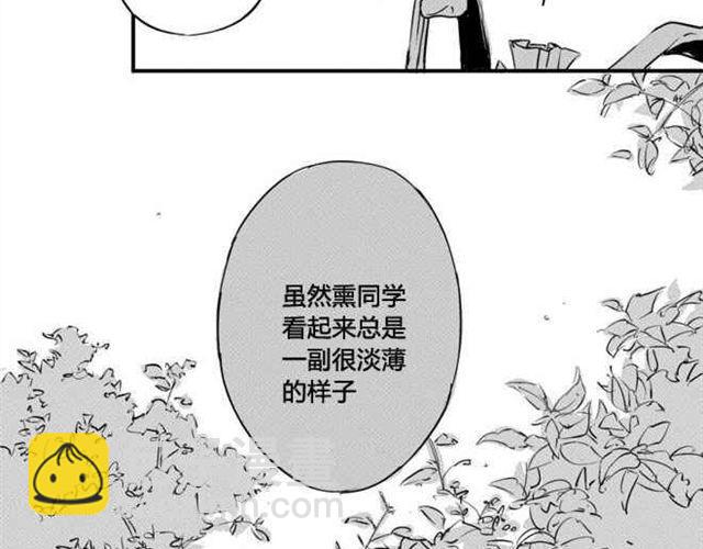 第5话 没了他，你只是个可怜虫-第3话