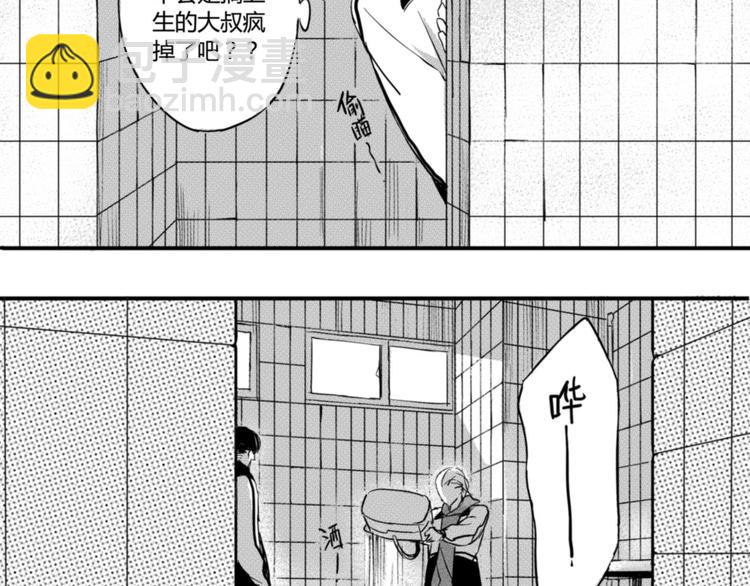 第25话 吃醋了！-第23话