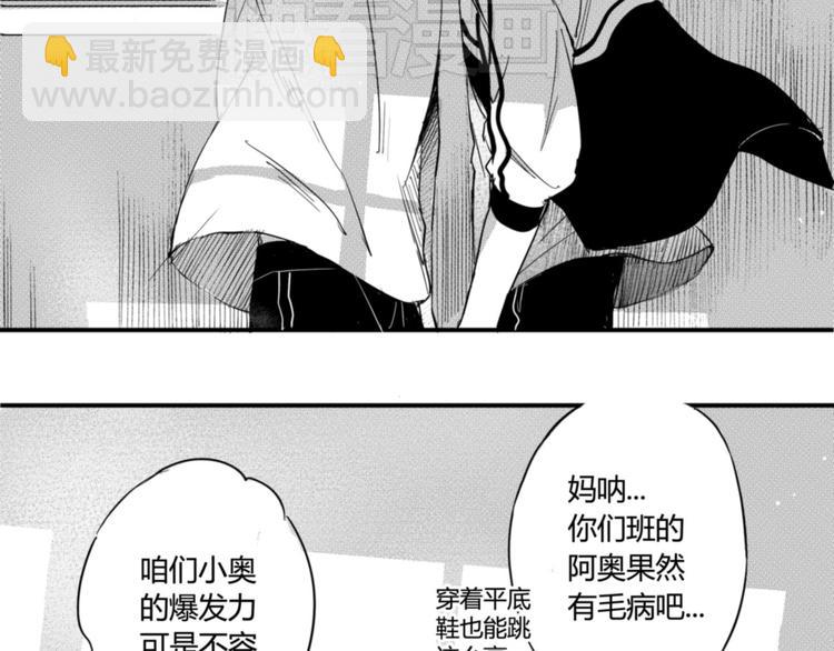 第25话 吃醋了！-第23话
