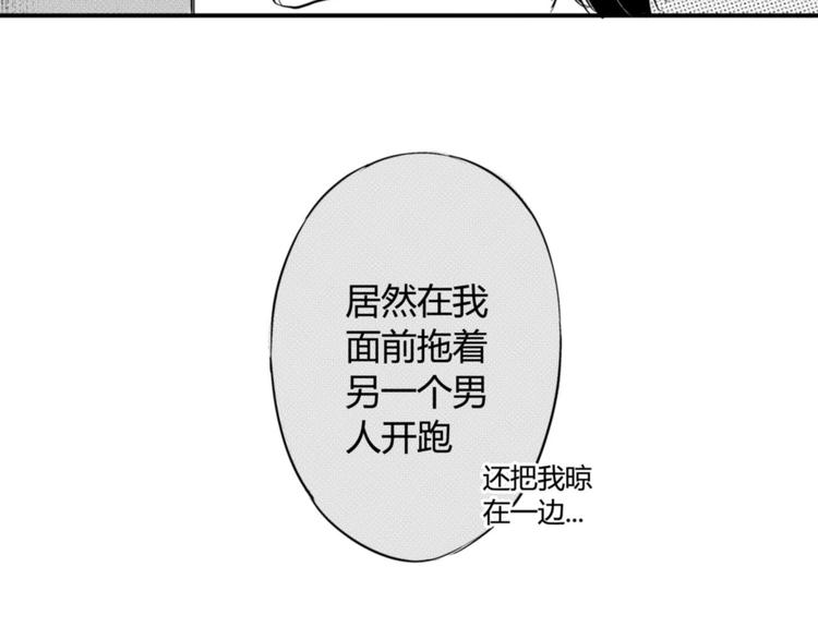 第25话 吃醋了！-第23话