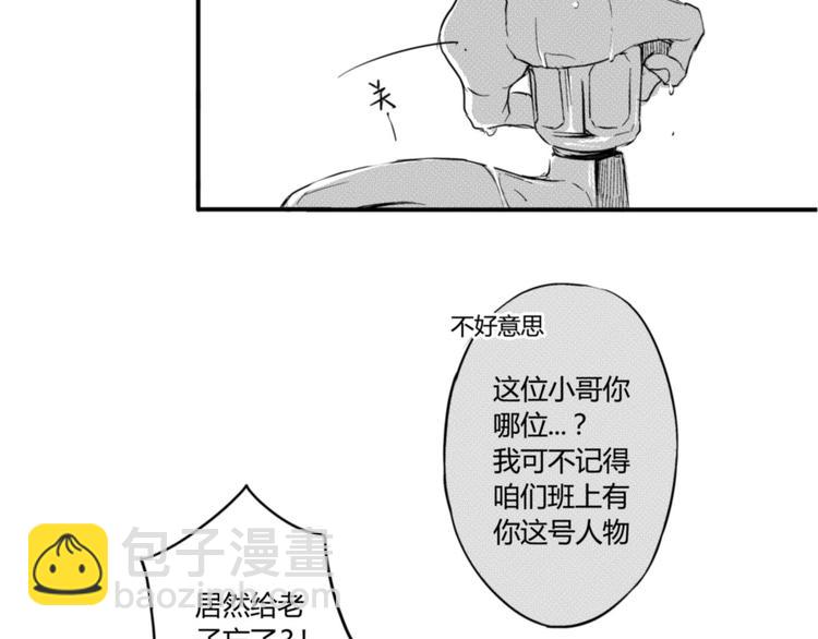 第25话 吃醋了！-第23话