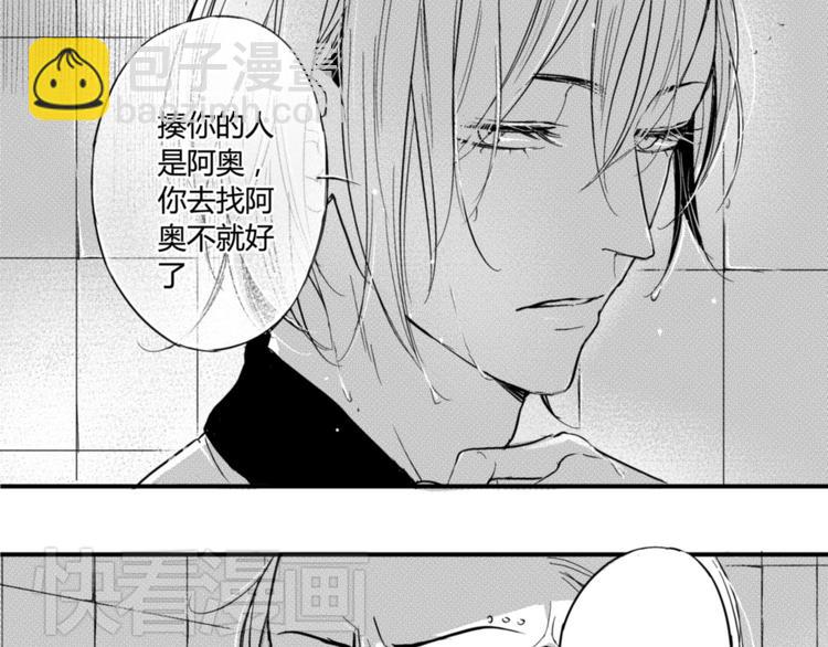 第25话 吃醋了！-第23话