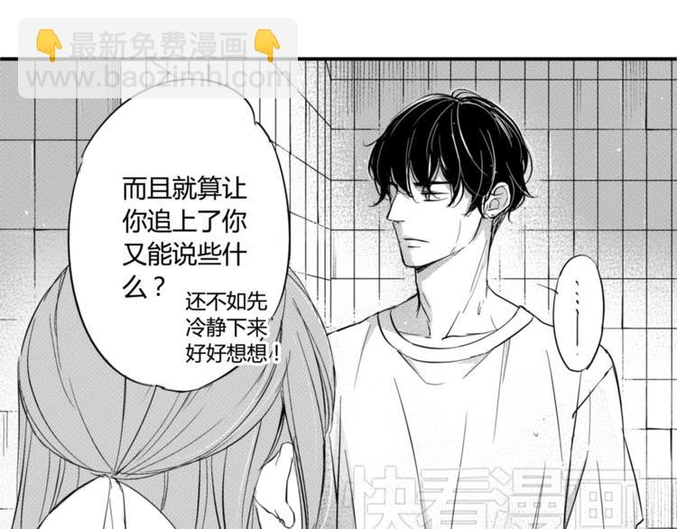 第27话 我不喜欢你-第25话