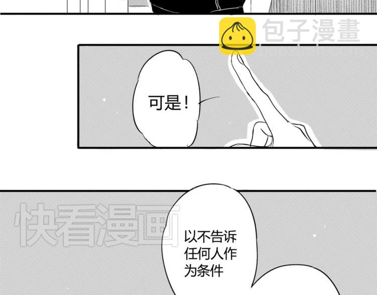 第27话 我不喜欢你-第25话
