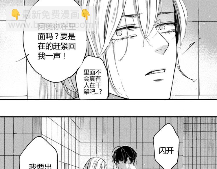 第27话 我不喜欢你-第25话