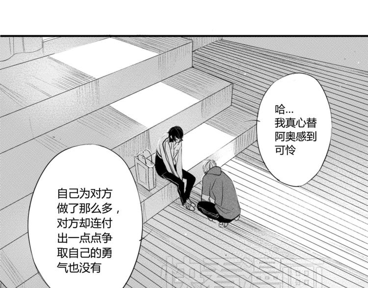 第29话  可是你有阿奥-第27话