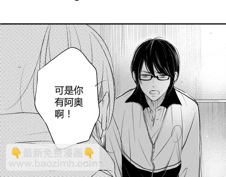 第29话  可是你有阿奥-第27话
