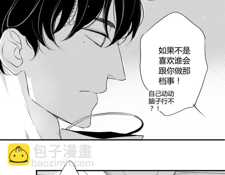 第31话 喜欢-第29话