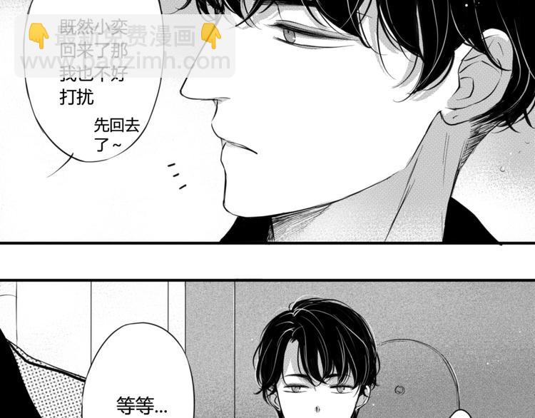 第33话 今晚住这吧-第31话