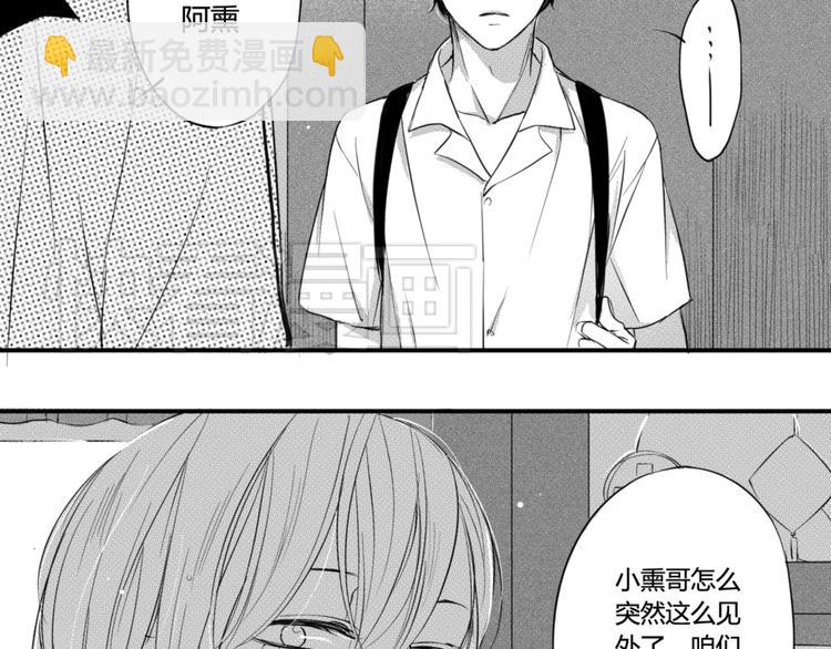 第33话 今晚住这吧-第31话