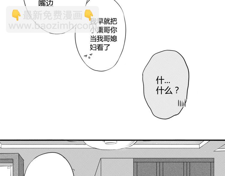 第33话 今晚住这吧-第31话