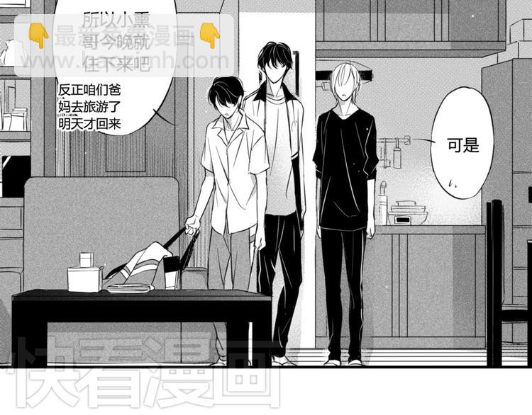第33话 今晚住这吧-第31话