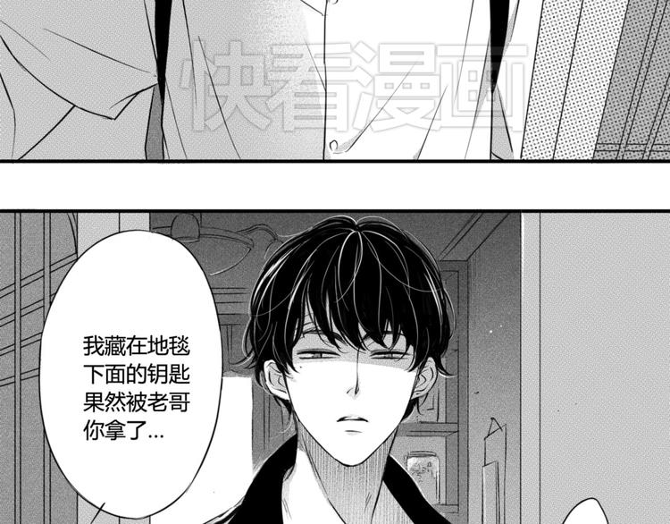 第33话 今晚住这吧-第31话