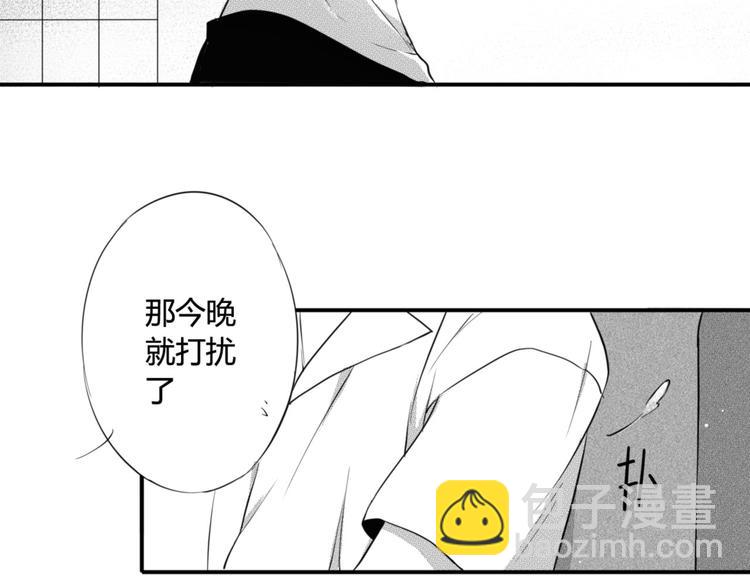 第33话 今晚住这吧-第31话