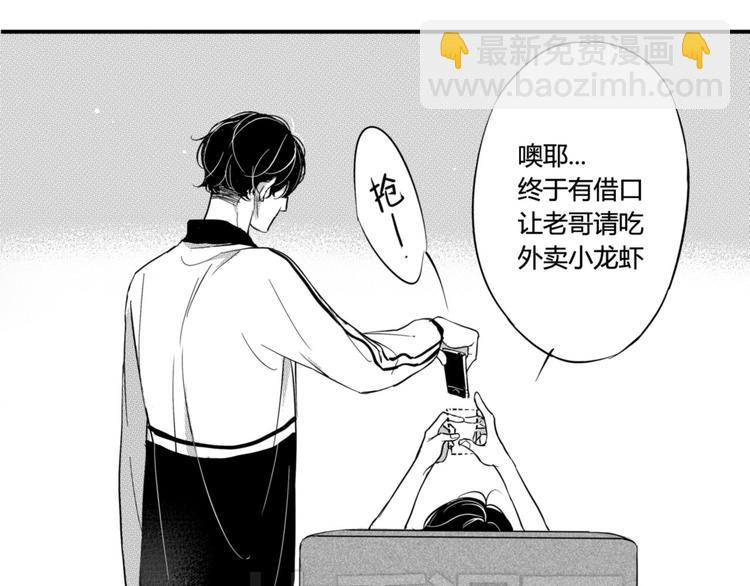 第33话 今晚住这吧-第31话