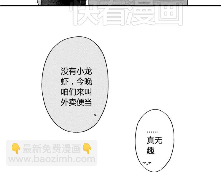 第33话 今晚住这吧-第31话