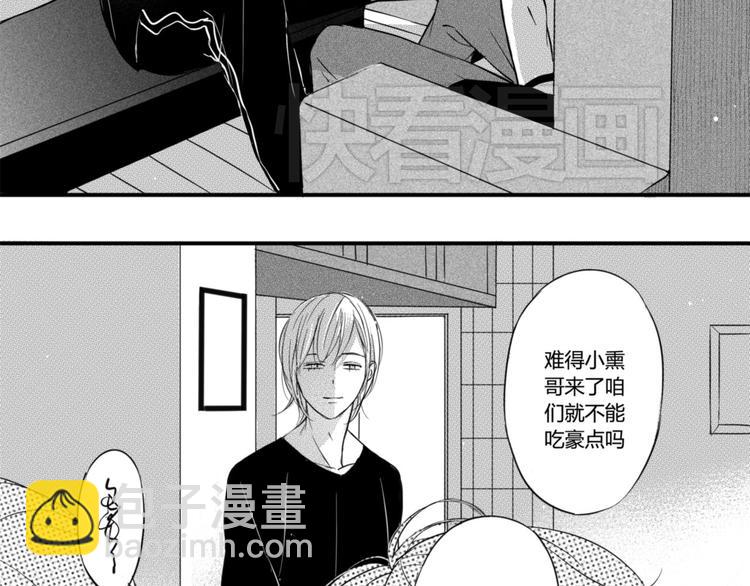 第33话 今晚住这吧-第31话