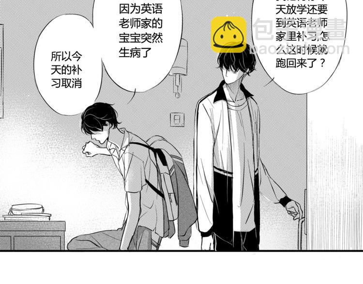 第33话 今晚住这吧-第31话