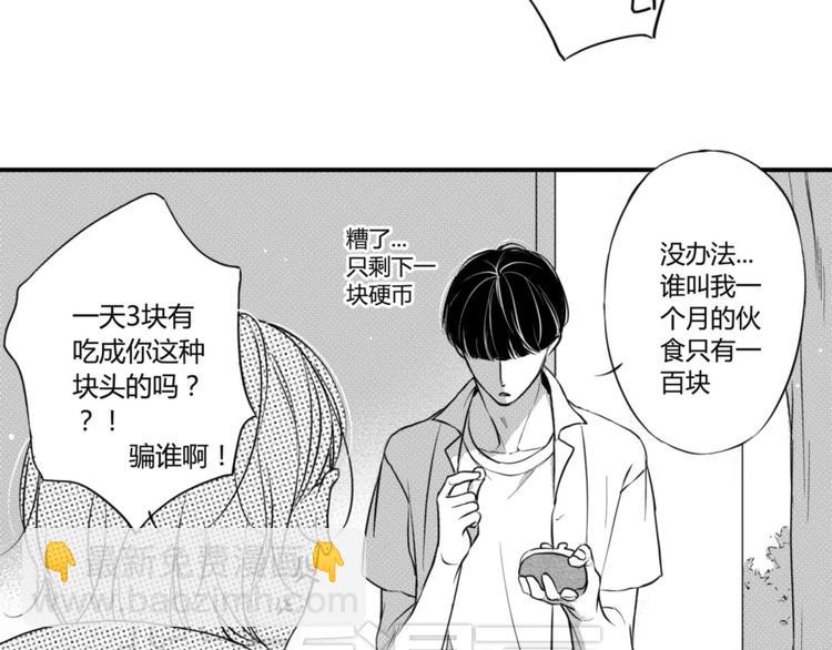 第35话 别找他麻烦！-第33话