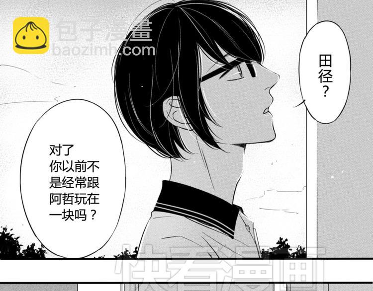第39话 小尚的老相好！？-第37话