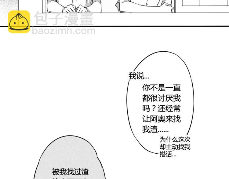 第39话 小尚的老相好！？-第37话
