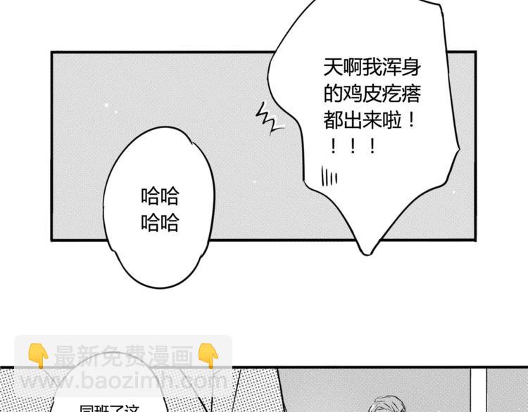 第39话 小尚的老相好！？-第37话