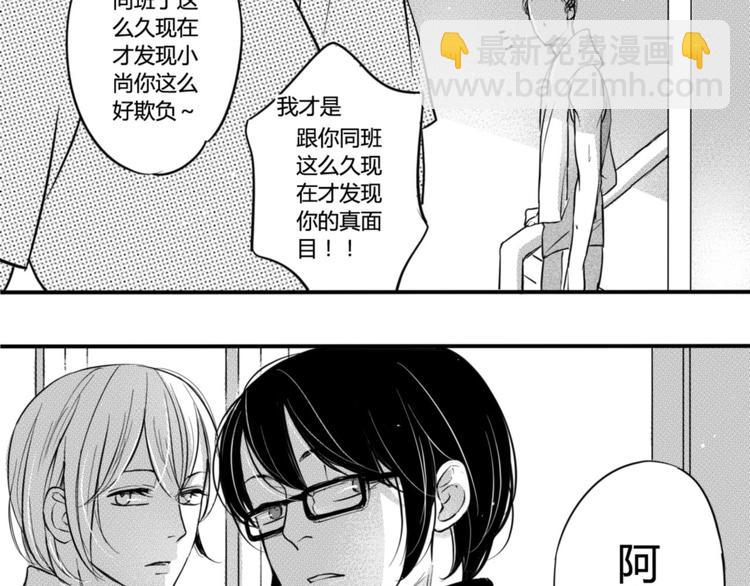 第39话 小尚的老相好！？-第37话
