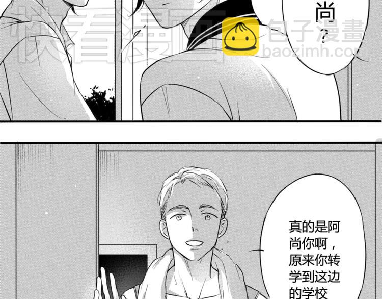 第39话 小尚的老相好！？-第37话