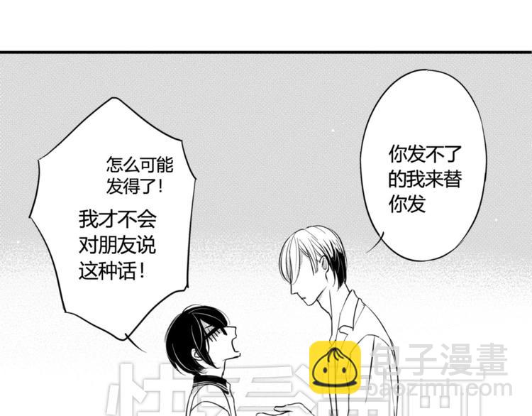 第41话 强吻-第39话