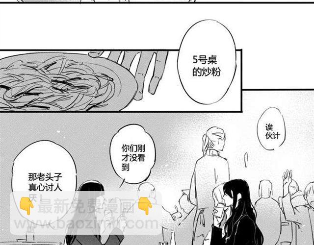 第7话  如果你是女生，我一定会喜欢你(1/2)-第5话