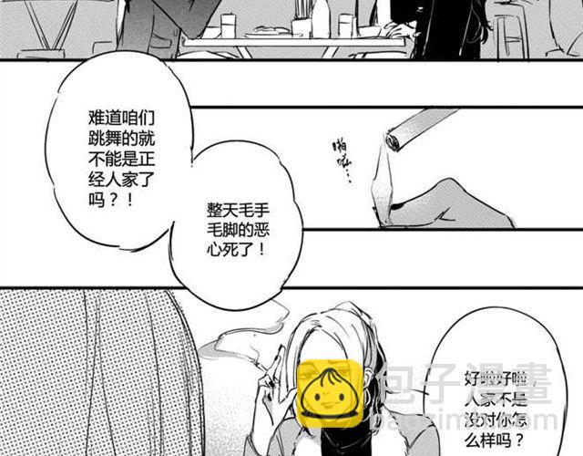 第7话  如果你是女生，我一定会喜欢你(1/2)-第5话