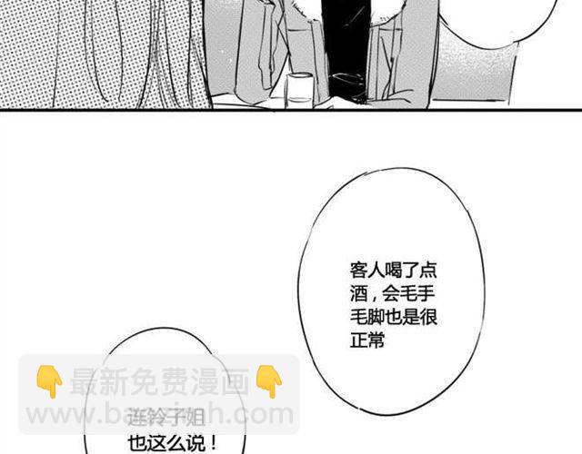 第7话  如果你是女生，我一定会喜欢你(1/2)-第5话