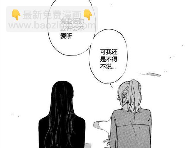 第7话  如果你是女生，我一定会喜欢你(1/2)-第5话