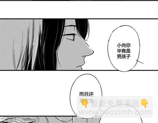 第7话  如果你是女生，我一定会喜欢你(1/2)-第5话