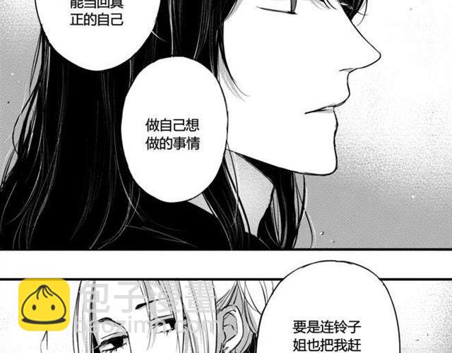 第7话  如果你是女生，我一定会喜欢你(1/2)-第5话