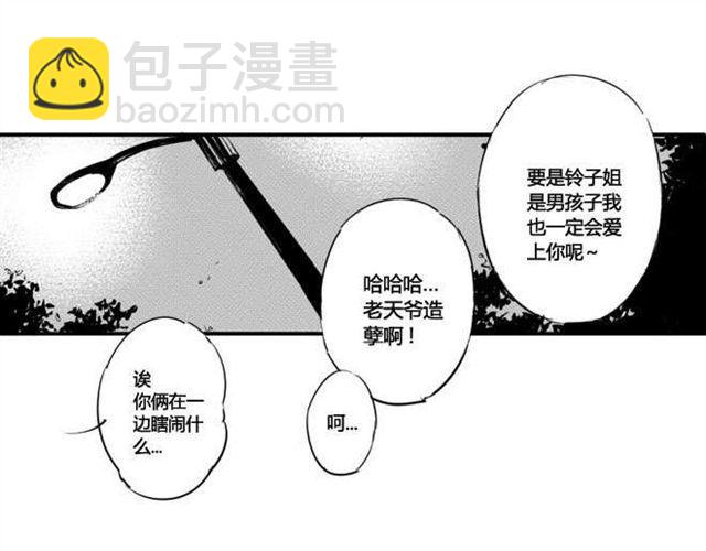 第7话  如果你是女生，我一定会喜欢你(1/2)-第5话