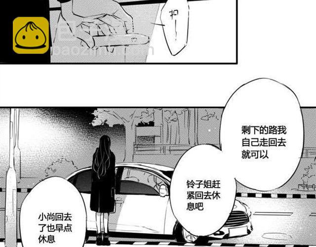 第7话  如果你是女生，我一定会喜欢你(1/2)-第5话