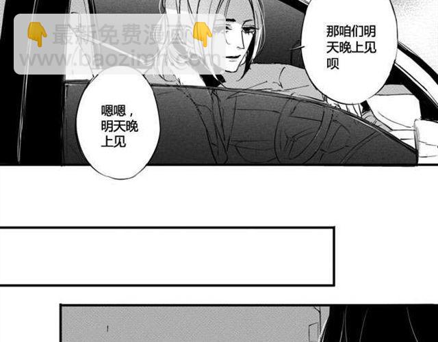 第7话  如果你是女生，我一定会喜欢你(1/2)-第5话