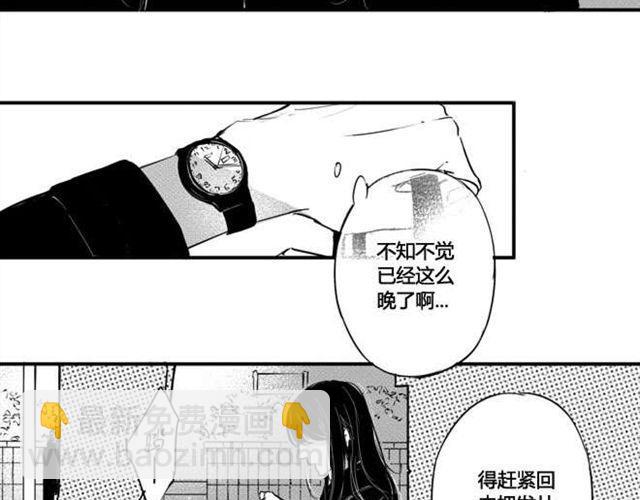 第7话  如果你是女生，我一定会喜欢你(1/2)-第5话
