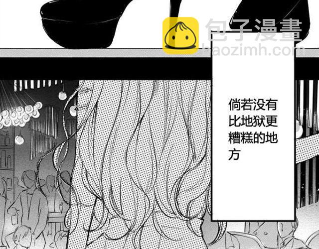 第7话  如果你是女生，我一定会喜欢你(1/2)-第5话