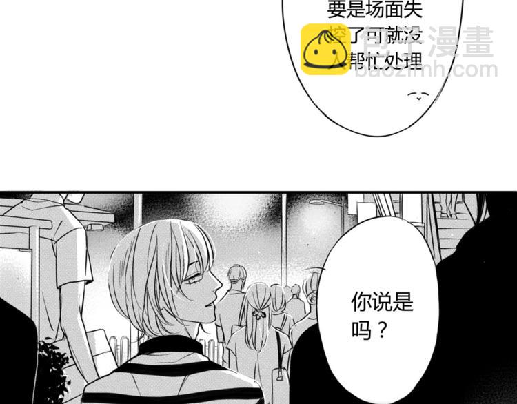 第43话 第三者？！-第41话