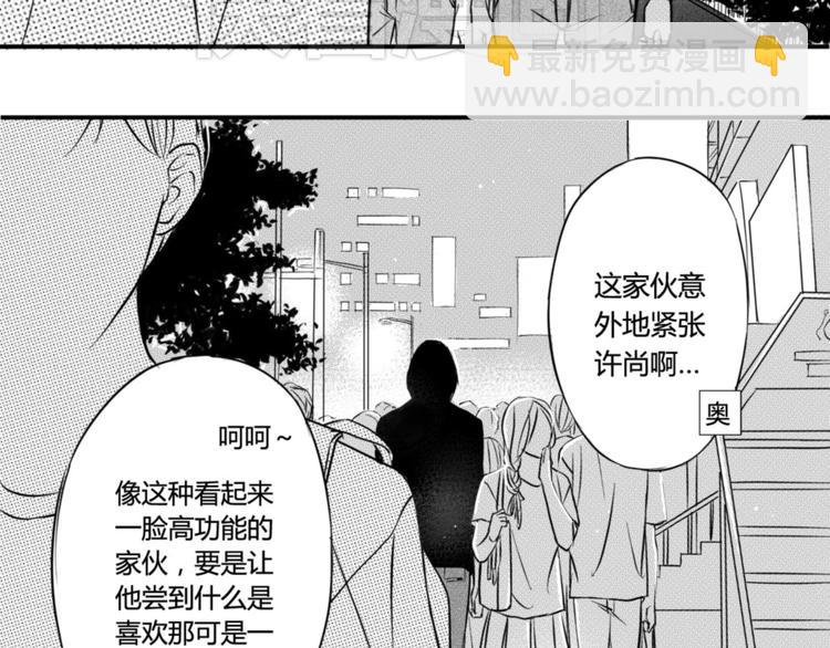 第43话 第三者？！-第41话