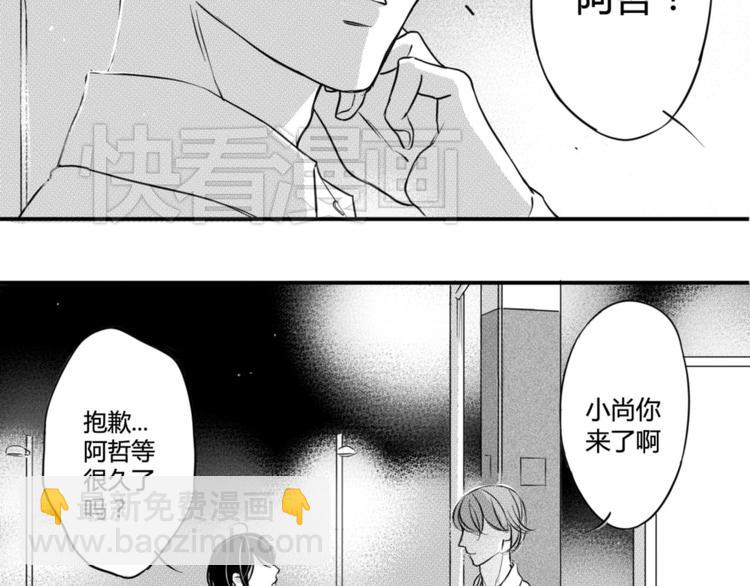 第43话 第三者？！-第41话