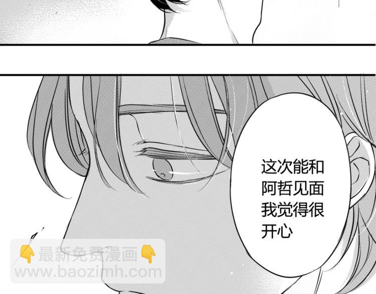 第43话 第三者？！-第41话