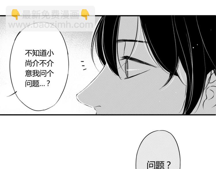 第45话 对你来说，我是什么？-第43话