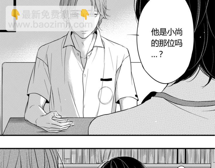 第45话 对你来说，我是什么？-第43话