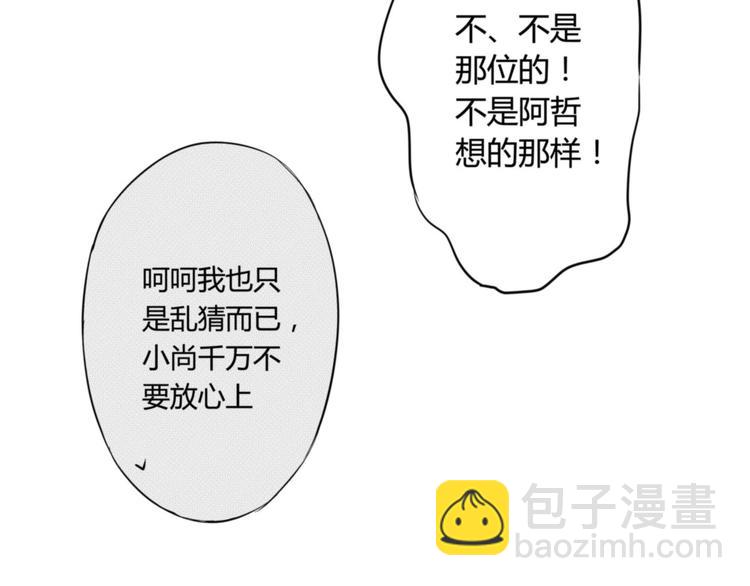 第45话 对你来说，我是什么？-第43话