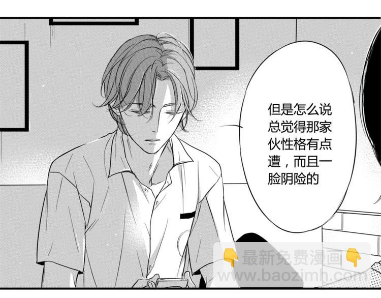 第45话 对你来说，我是什么？-第43话